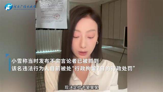 百万粉丝网红被造黄谣 造谣者被行拘 “教科书式”维权管用吗?