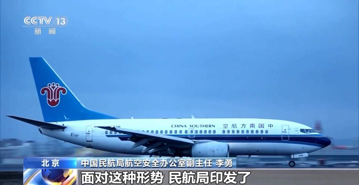 民航局:今年6至8月雷雨季全国航班正常率77.12%