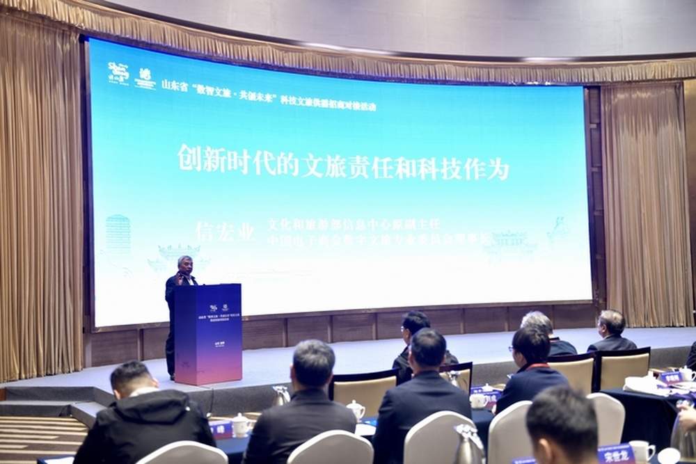 山东“科技＋文旅”供需对接平台上线