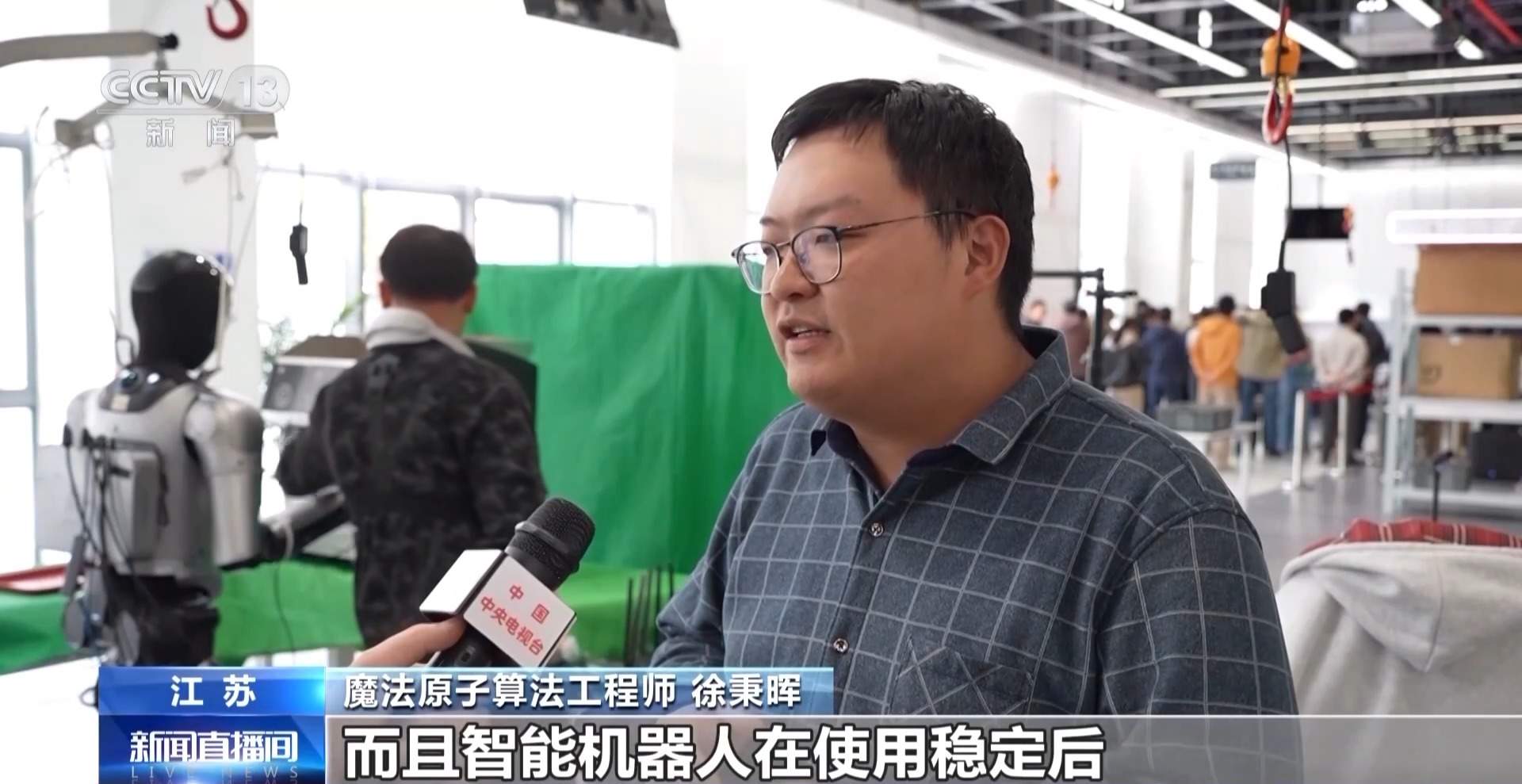 一天跑4个场地！走下舞台的机器人都在忙什么？