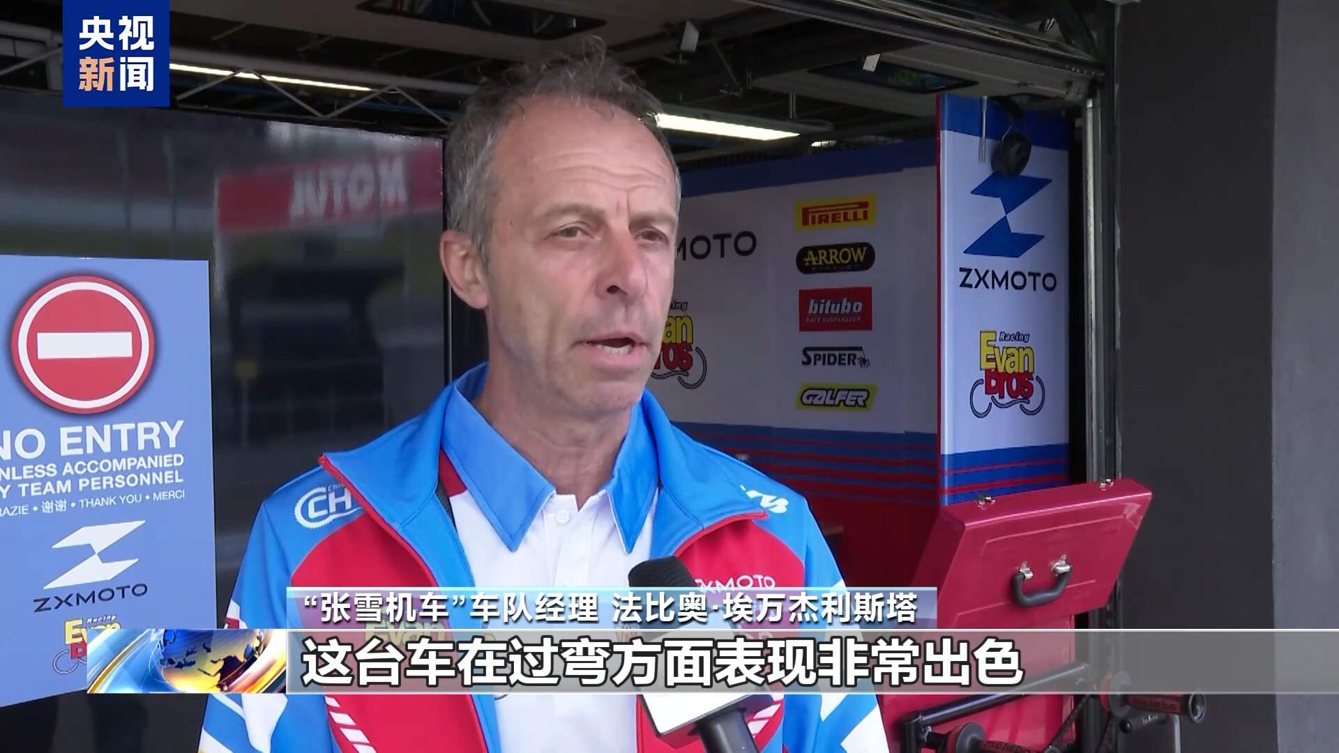 中国制造改写世界超级摩托车赛场格局