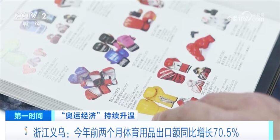 “奥运经济”持续升温 带动中国小商品出口势头强劲