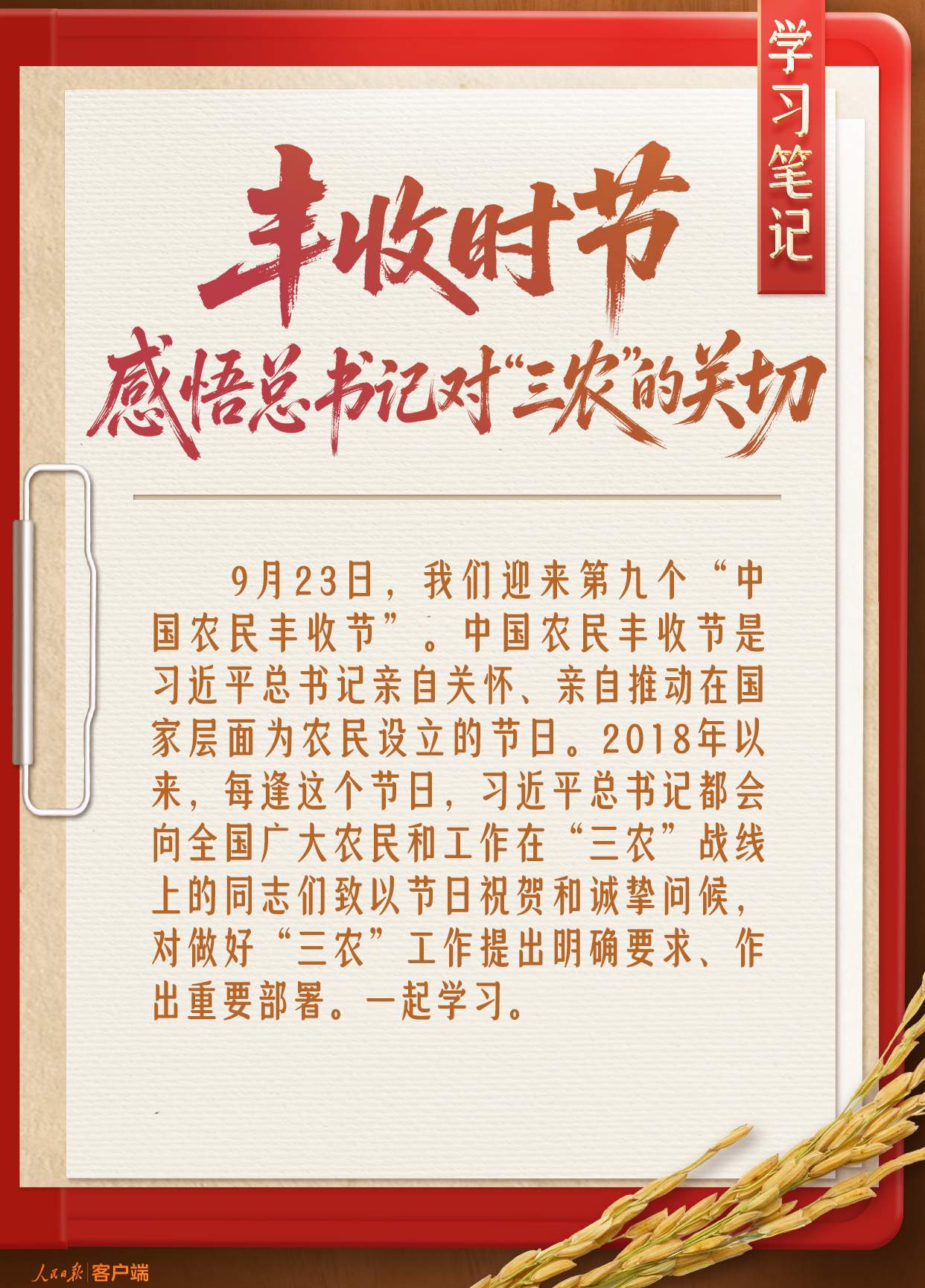 学习笔记 