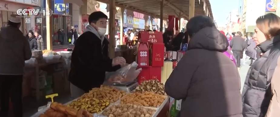 年节市场购销两旺 百姓“购物车”满满“烟火气”
