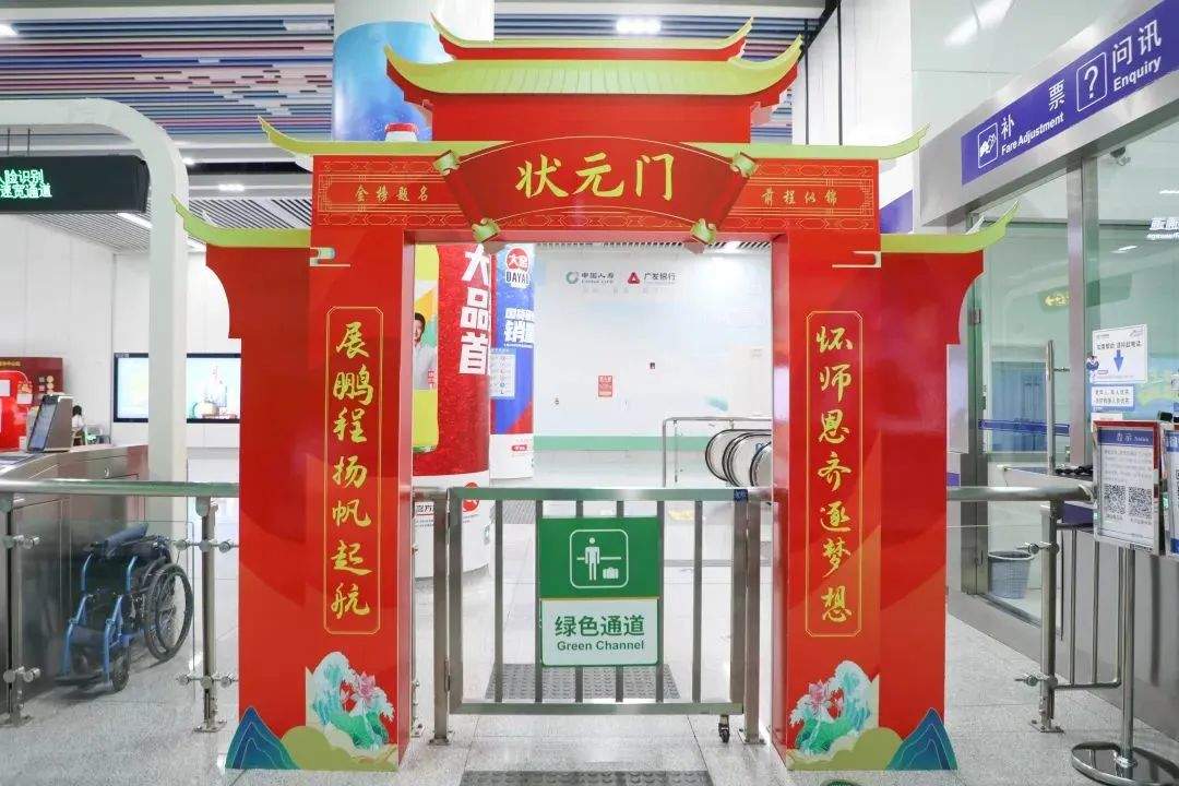 济南：中高考期间，考生及2名家长免费乘地铁