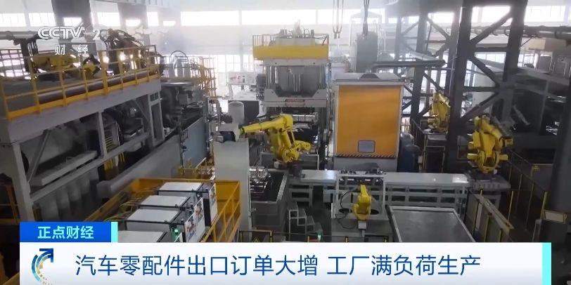 汽车零配件出口订单源源不断 工厂满负荷生产