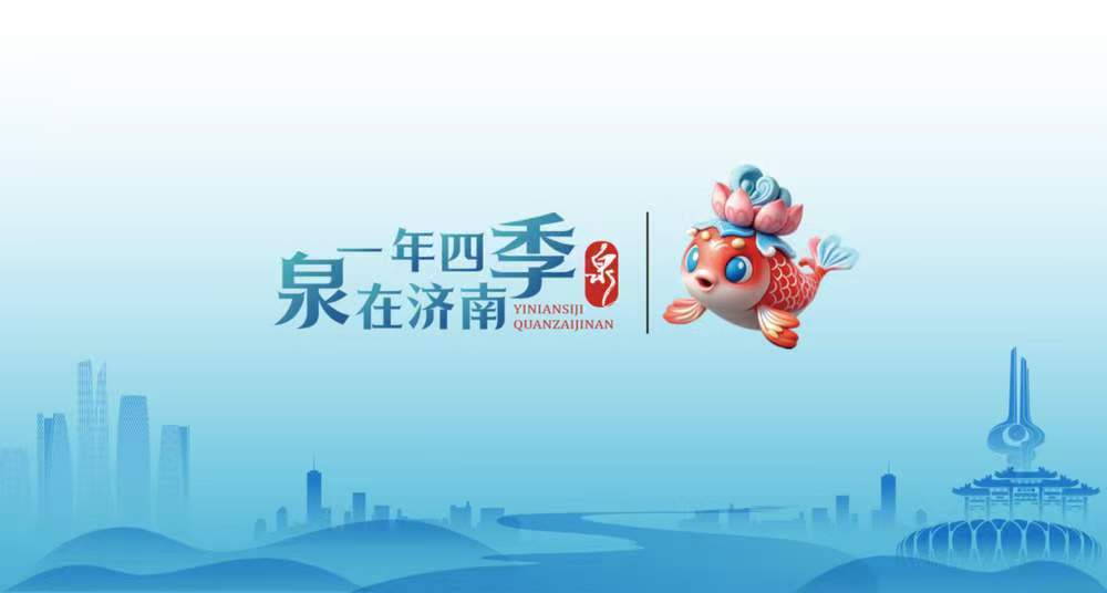 一年四季 泉在济南丨端午假期遇“六一”，济南多地迎客流高峰