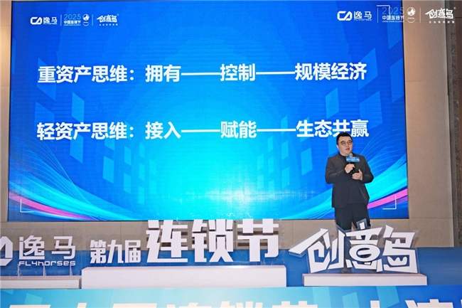 AI赋能实体经济升级:第九届中国连锁节大湾区论坛释放连锁产业发展新动能