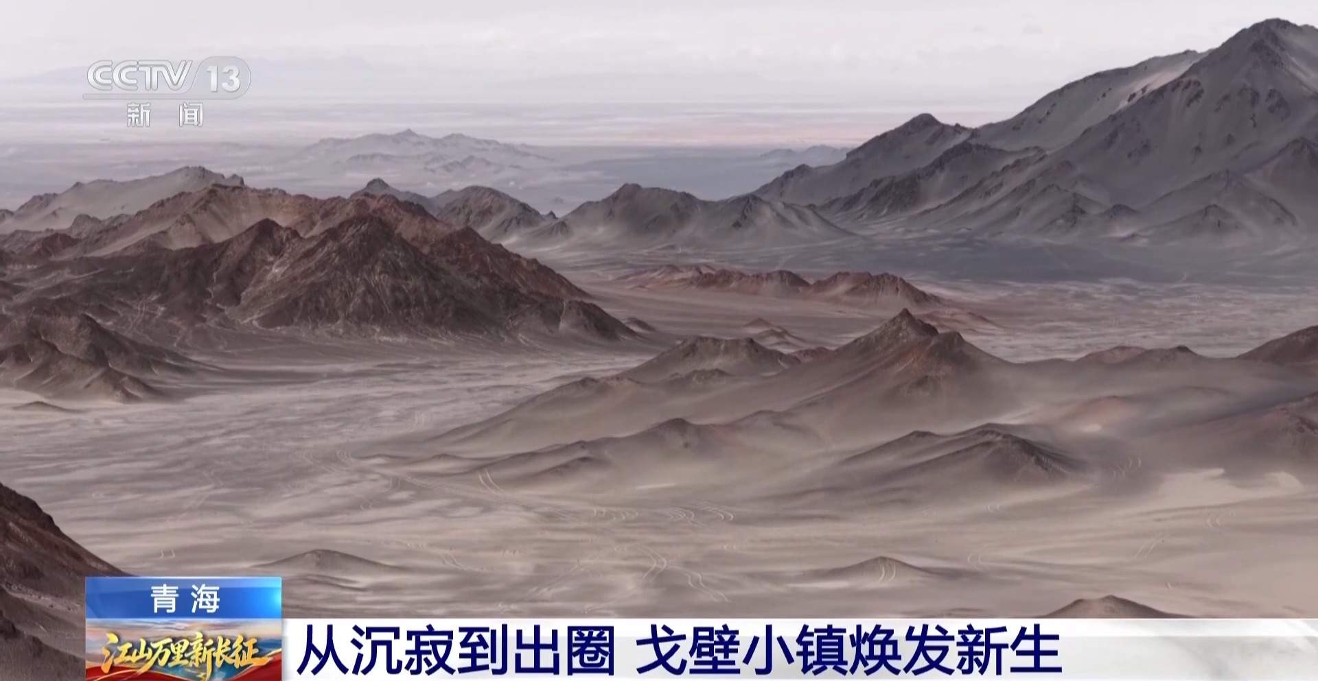 47台大科学装置相继投用 戈壁小镇如何成为世界级天文观测基地？