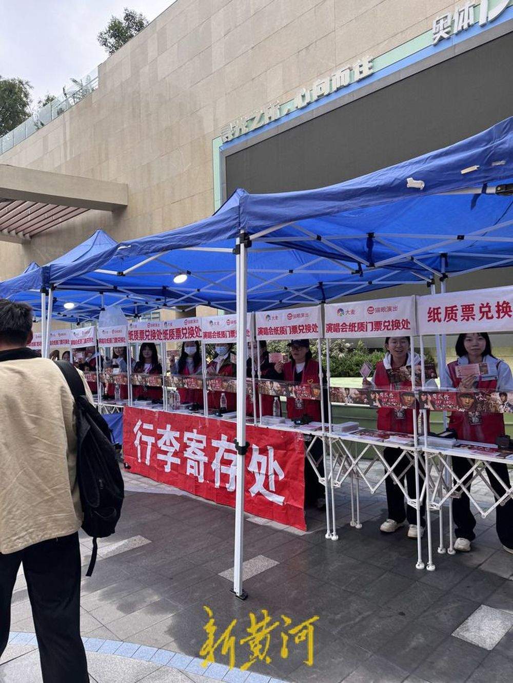 周杰伦济南演唱会火热开唱,奥体外“应援妆”摊位人气旺