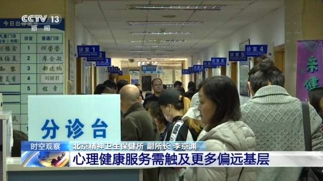 12356！“没事儿”热线如何解“心事”？