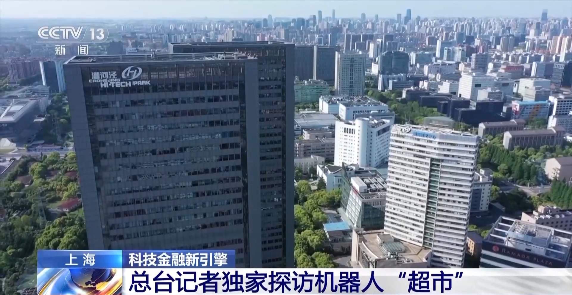 你见过会做私人定制咖啡的机器人吗？来机器人“超市”一探究竟