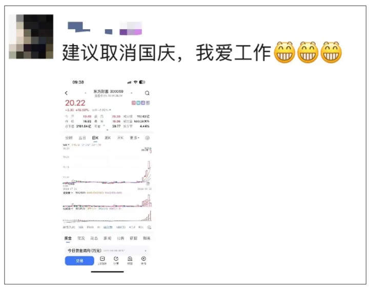 集体高开暴涨！有人一早赚了52万，部分交易软件崩了……