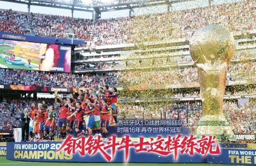 钢铁斗牛士这样练就