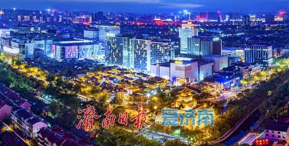 这个暑假，为什么一定要去一趟济南？