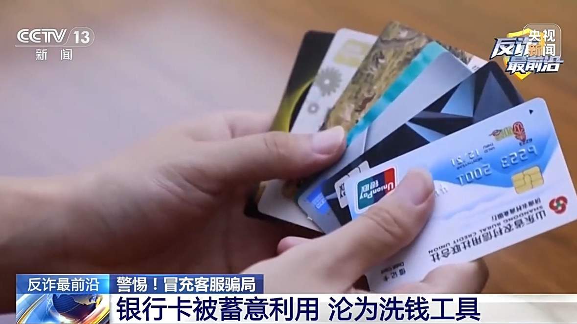虚假理财诱导投资、冒充客服精准施骗 警方提醒