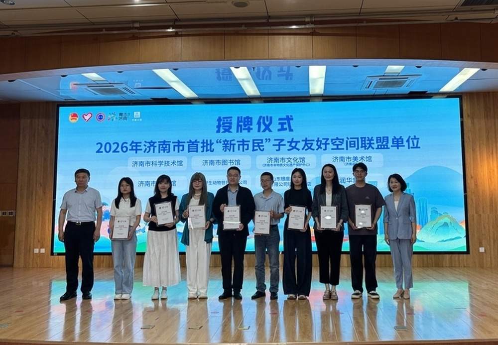 爱伴童心，快乐成长！济南市开展关爱农民工子女志愿服务活动