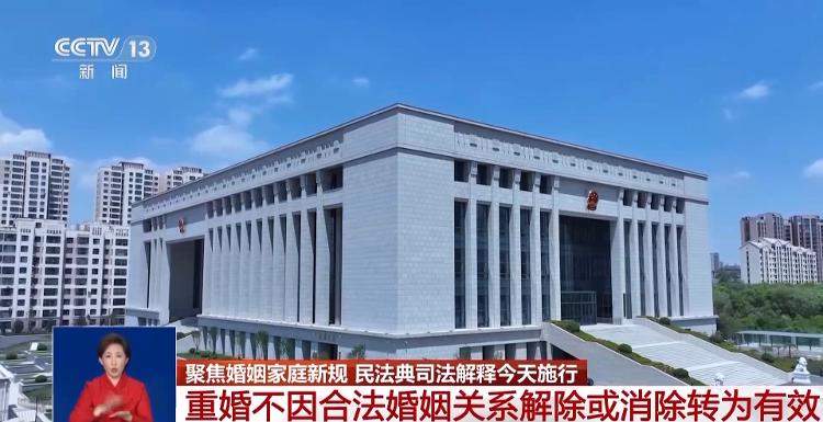 父母为子女购房离婚时房产如何分割?民法典司法解释正式施行