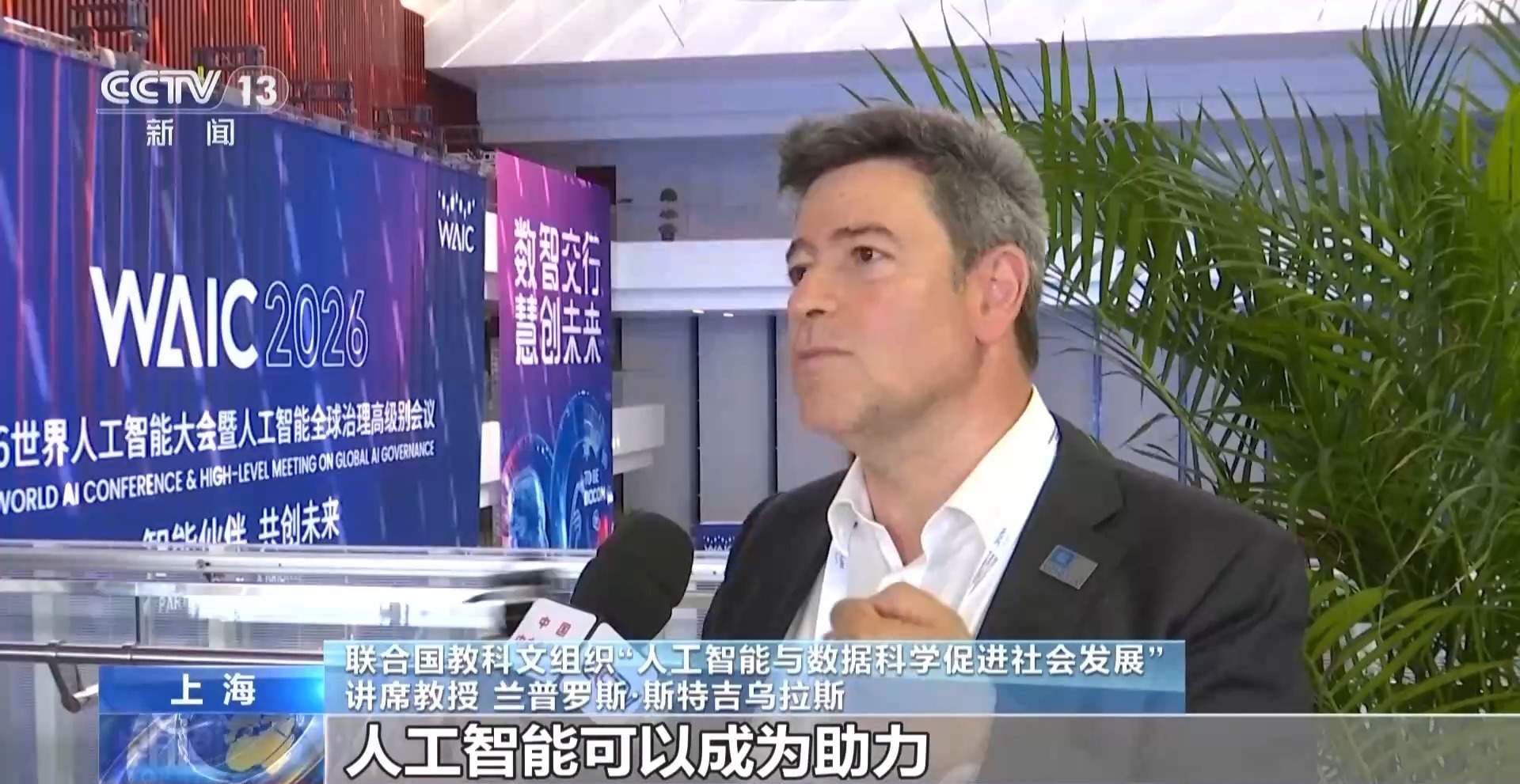 伦理协同规则 中国人工智能治理走在最前沿