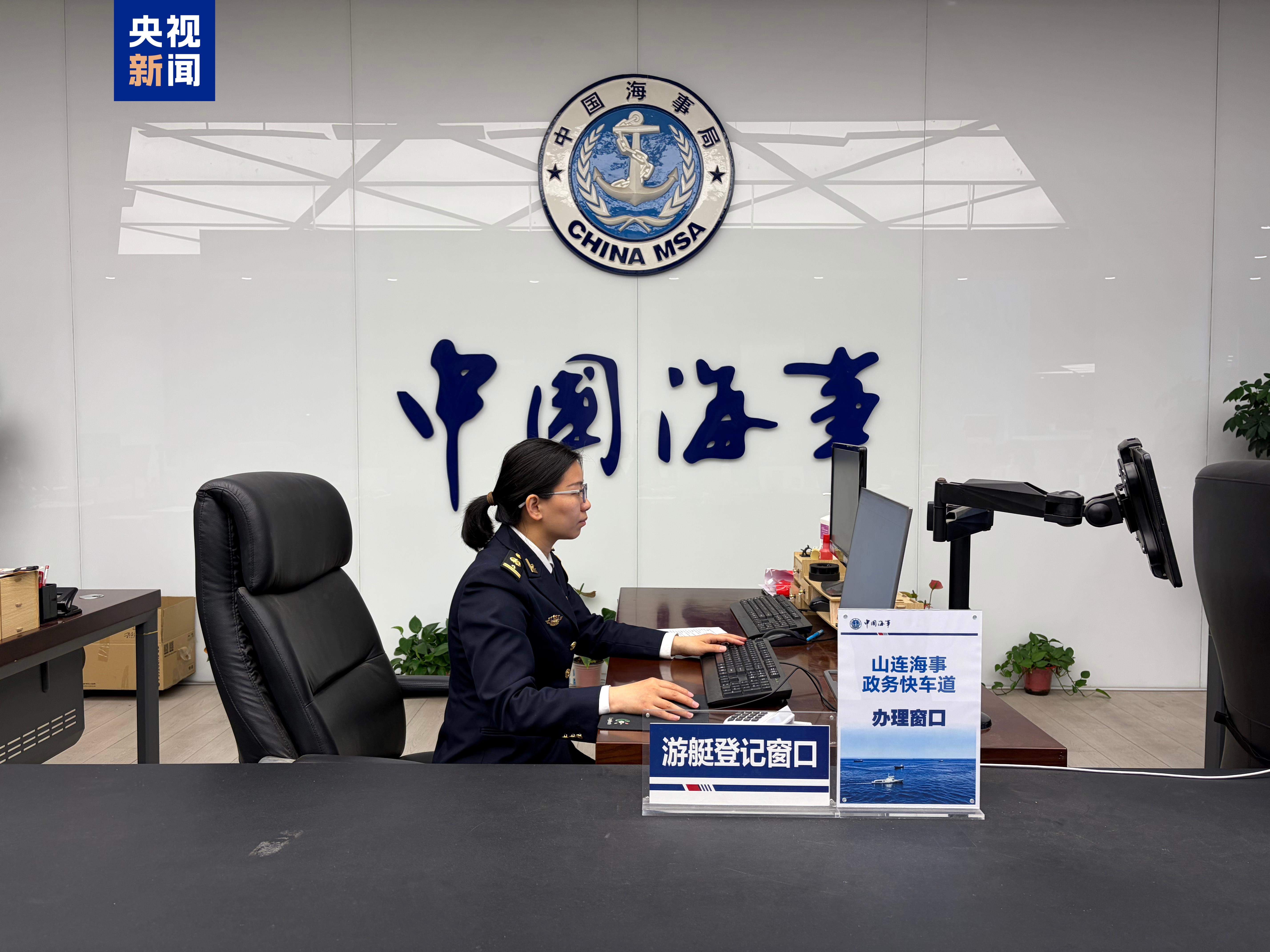 打破行政壁垒 山东、连云港两地海事部门推出“跨省通办”服务