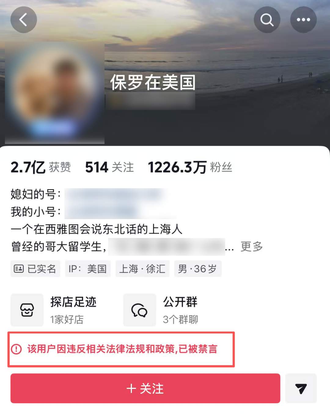 “晒妻子生产过程”，千万粉丝博主被禁言！