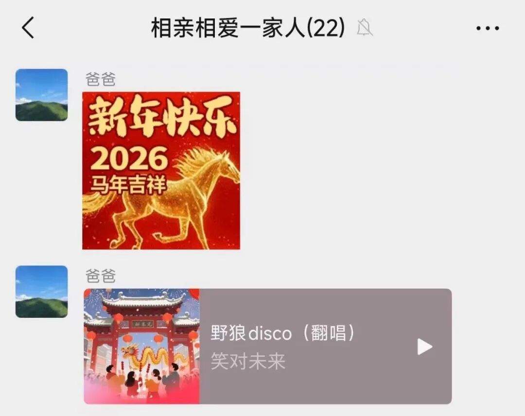 朋友圈变金色、自制AI拜年歌……微信更新春节玩法