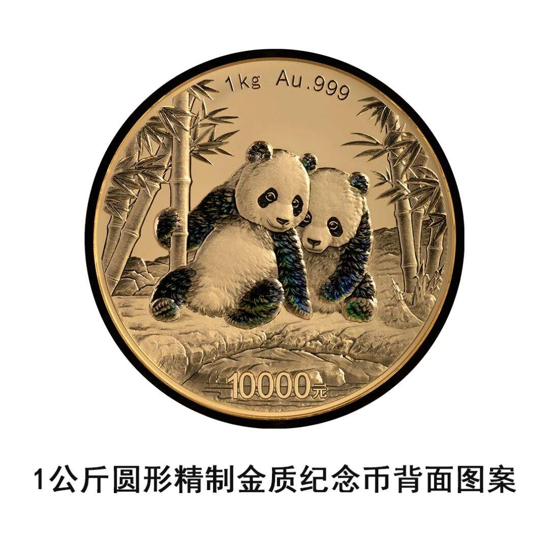一睹为快!央行将发行2026版熊猫贵金属纪念币一套