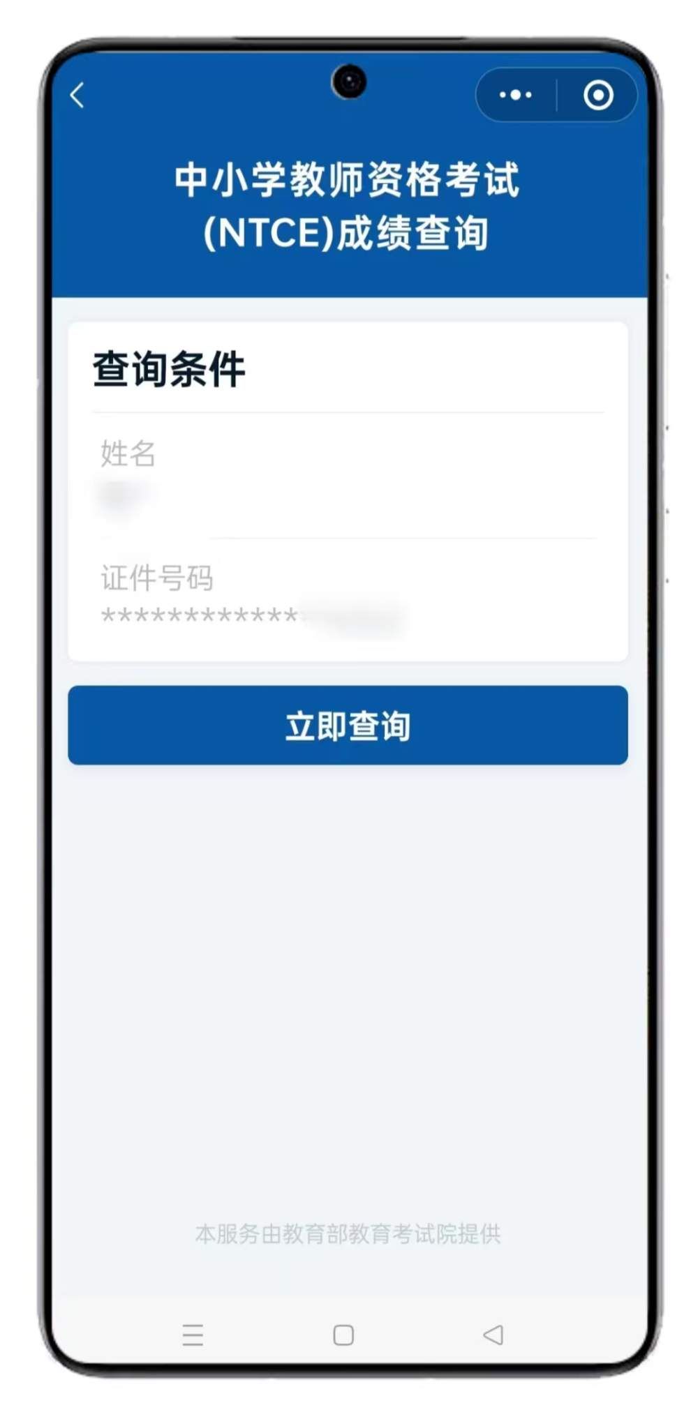 面试结果,今早10点公布!