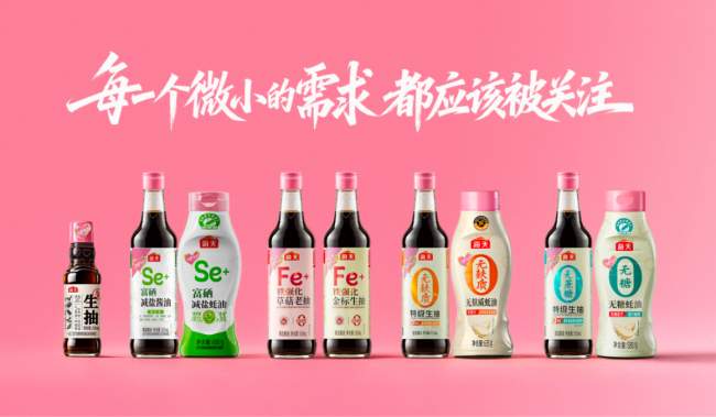 海天小粉盖2026公益计划发布，公益联盟共推银发膳食科普