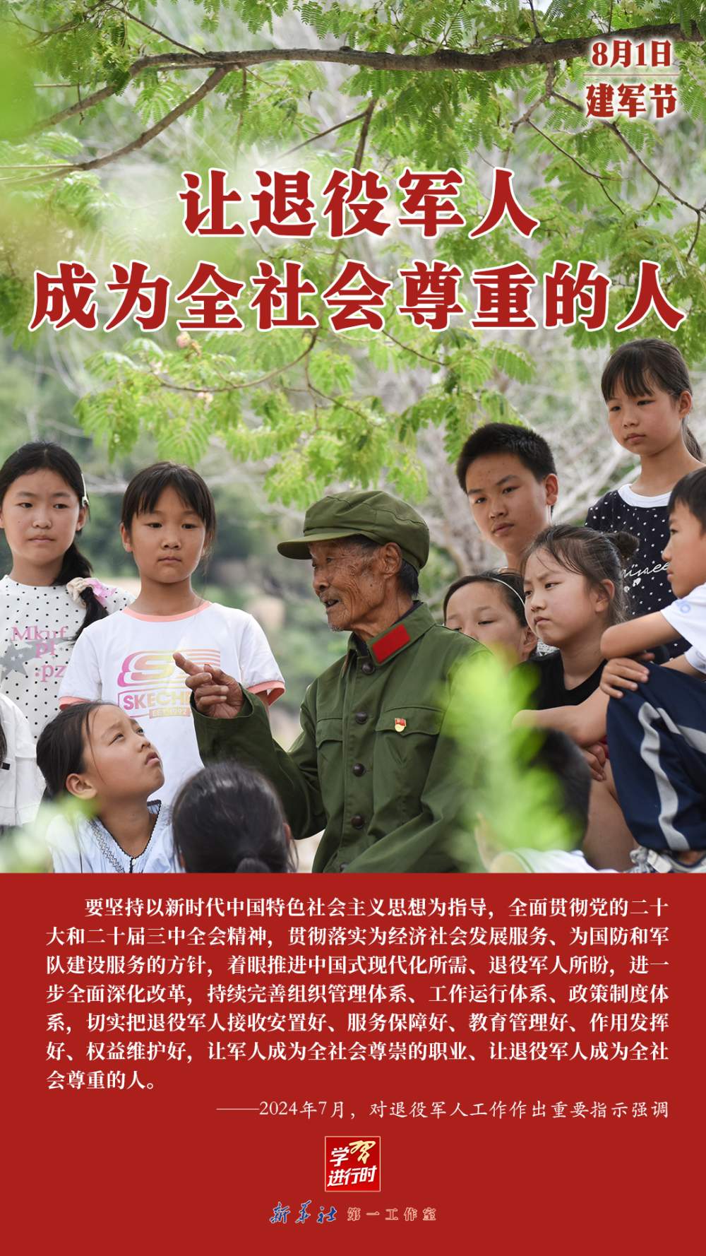 学习进行时｜句句铿锵——总书记的强军号令