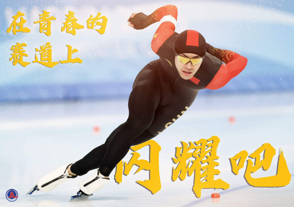 “五四”青年节 