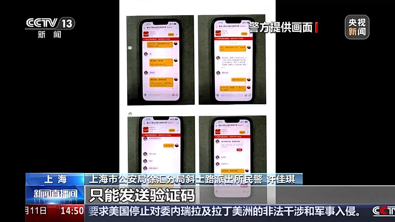 以伪造消费小票非法获利 专家提示：购买不明来路停车券等存在风险