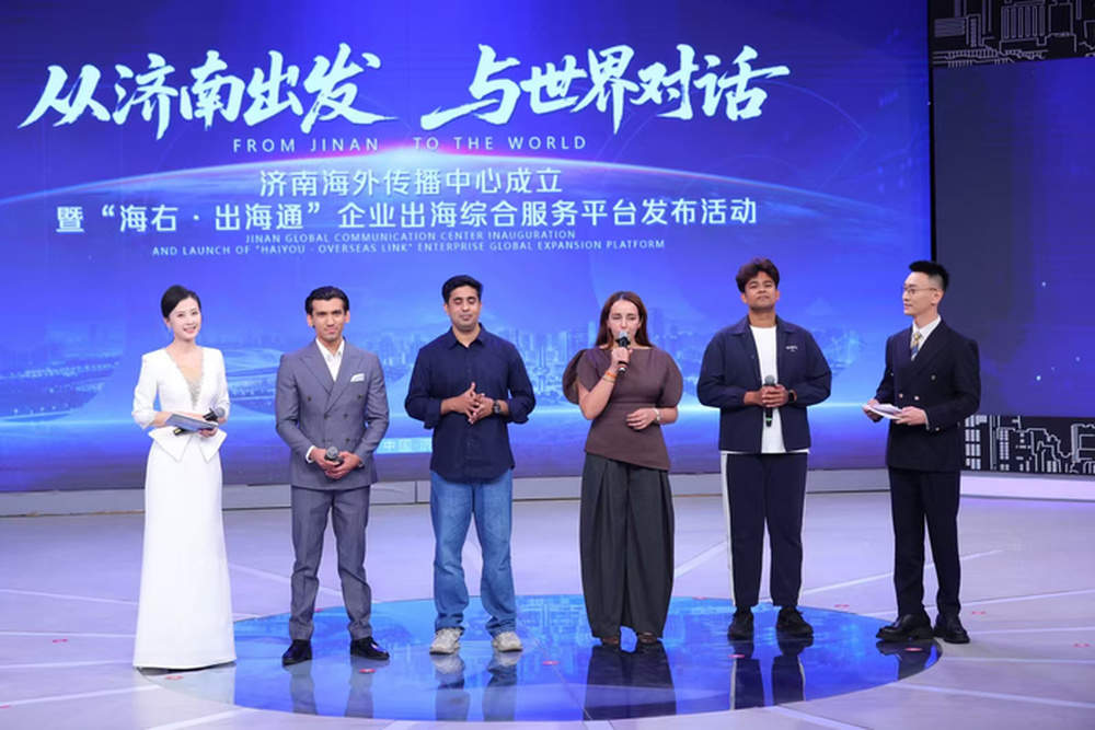 从济南出发，与世界对话 济南海外传播中心成立