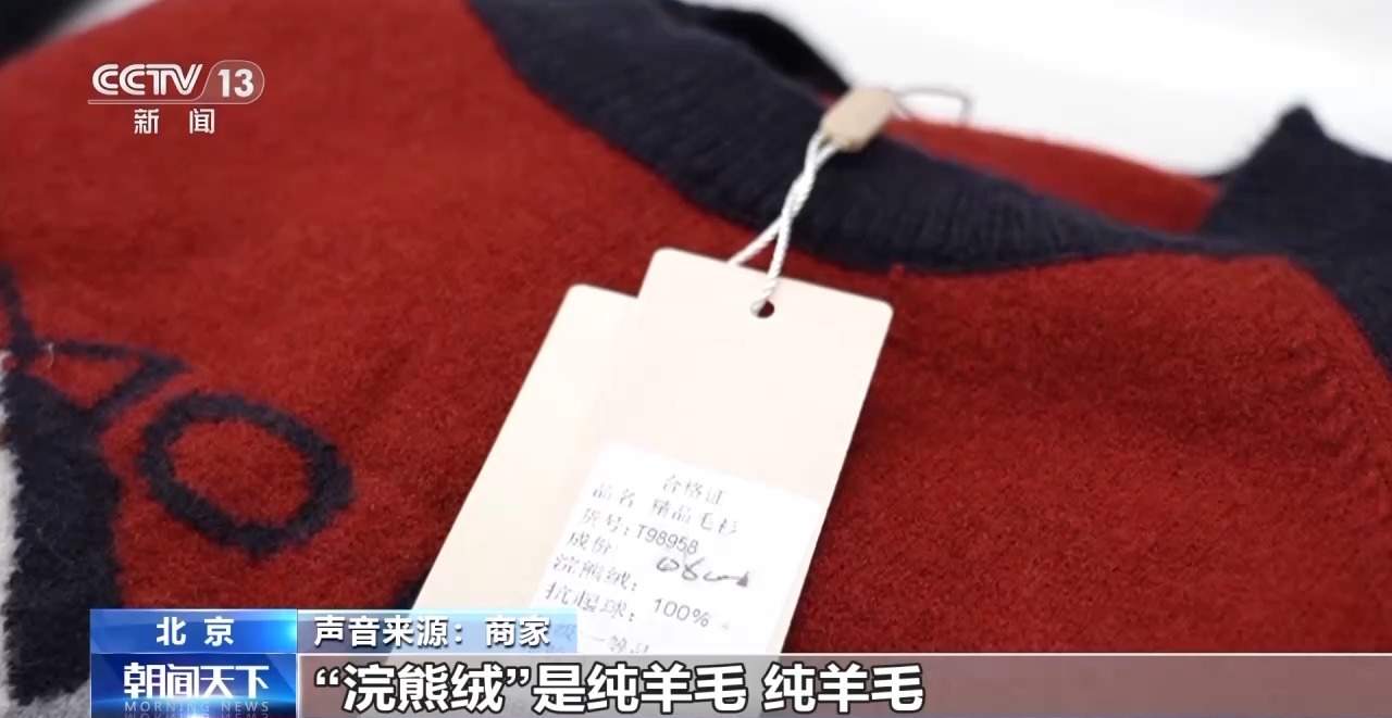 服装标签存在文字陷阱 如何避开营销话术忽悠?专家支招