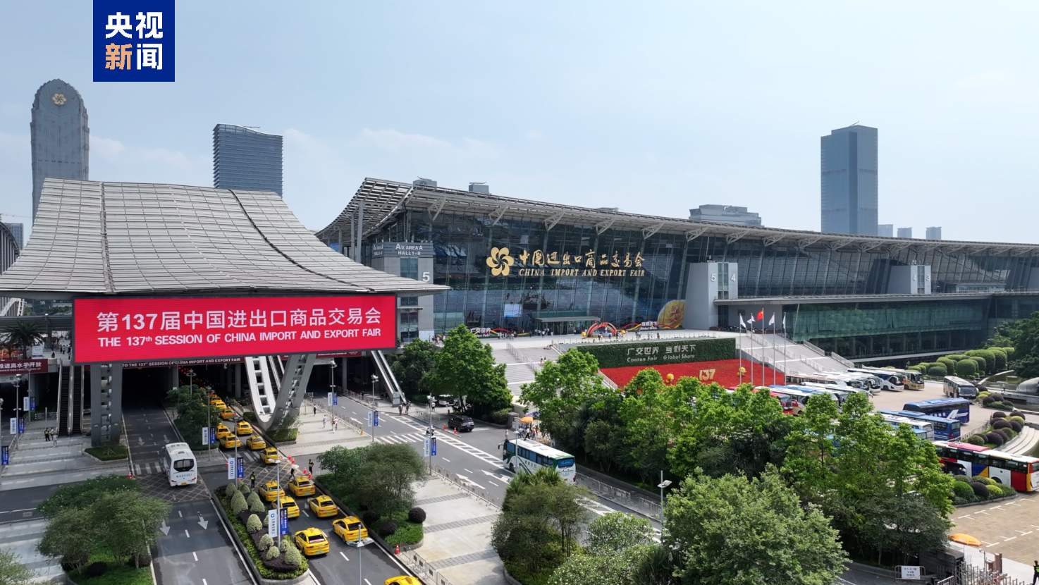 现场意向出口成交254.4亿美元 第137届广交会成功举办