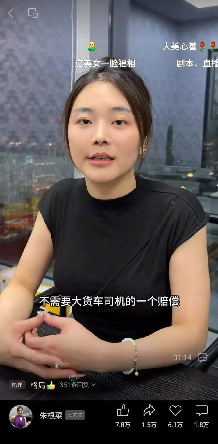 货车撞劳斯莱斯被免赔，司机儿子被指不懂感恩？当事人回应