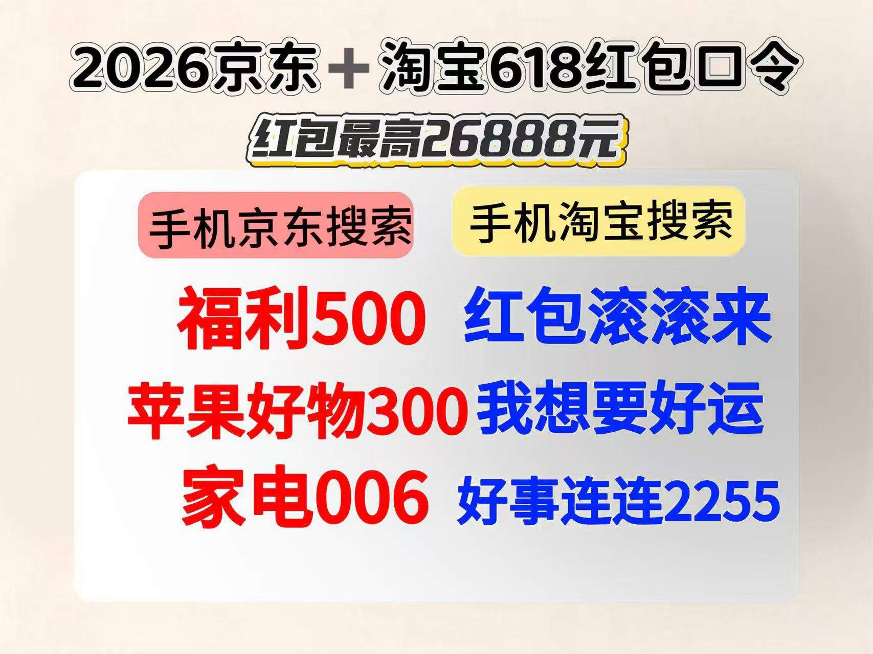 紧急！今晚8点家电全品类大降价！仅限26日27日两天，大牌直降低至5折！京东家电优惠券、家电国补叠加焕新最佳时间到