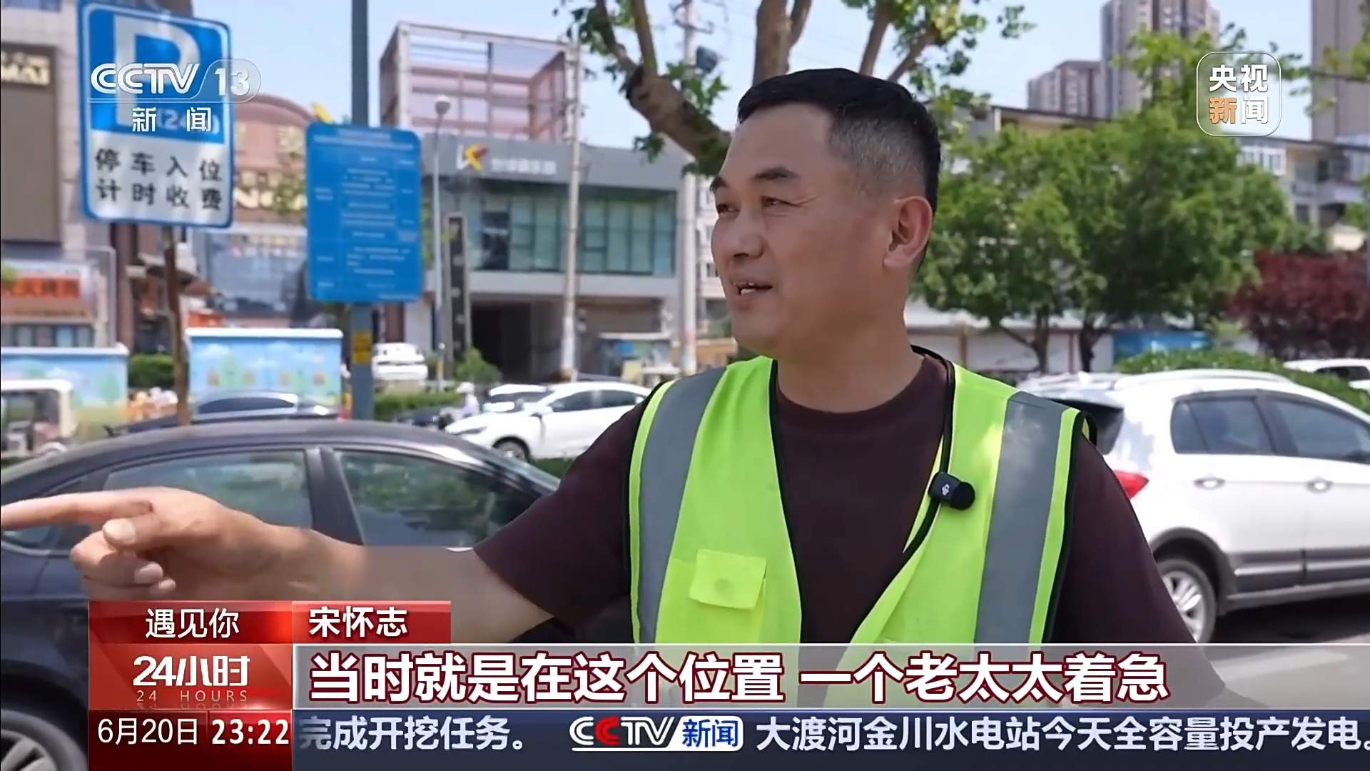 央视新闻：路见不平、拔钉护路 他用行动为出行增添一份安全感
