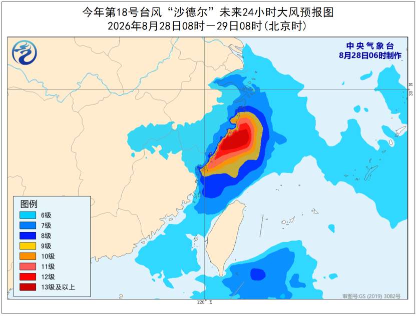红色预警持续！“沙德尔”登陆地点有变 最新预测