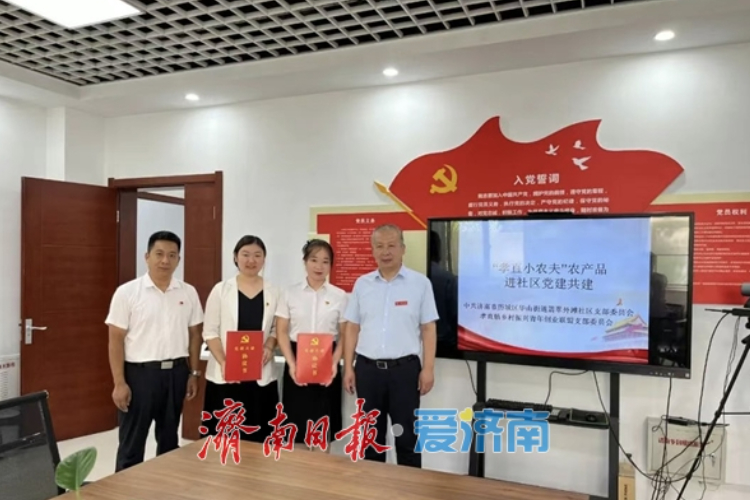 黄河岸的代码新农人：从车轮丈量到云端共富的济南答卷