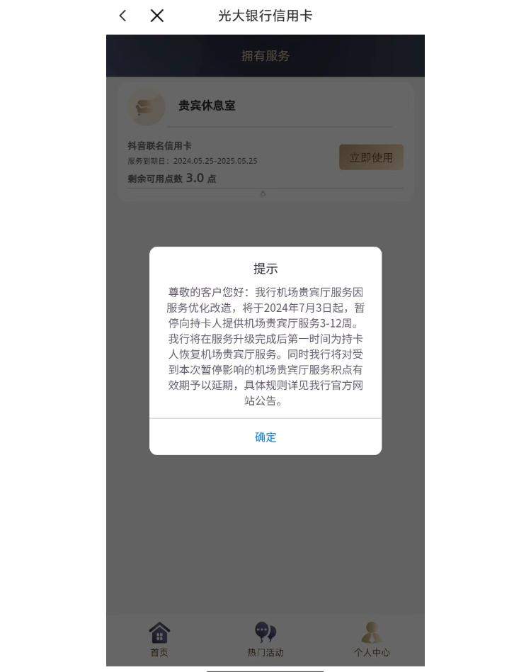“羊毛”难薅?银行信用卡权益集体“缩水”,或涉嫌单方面违约
