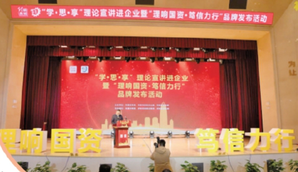 聚焦四个关键 扎实推进清廉国企建设