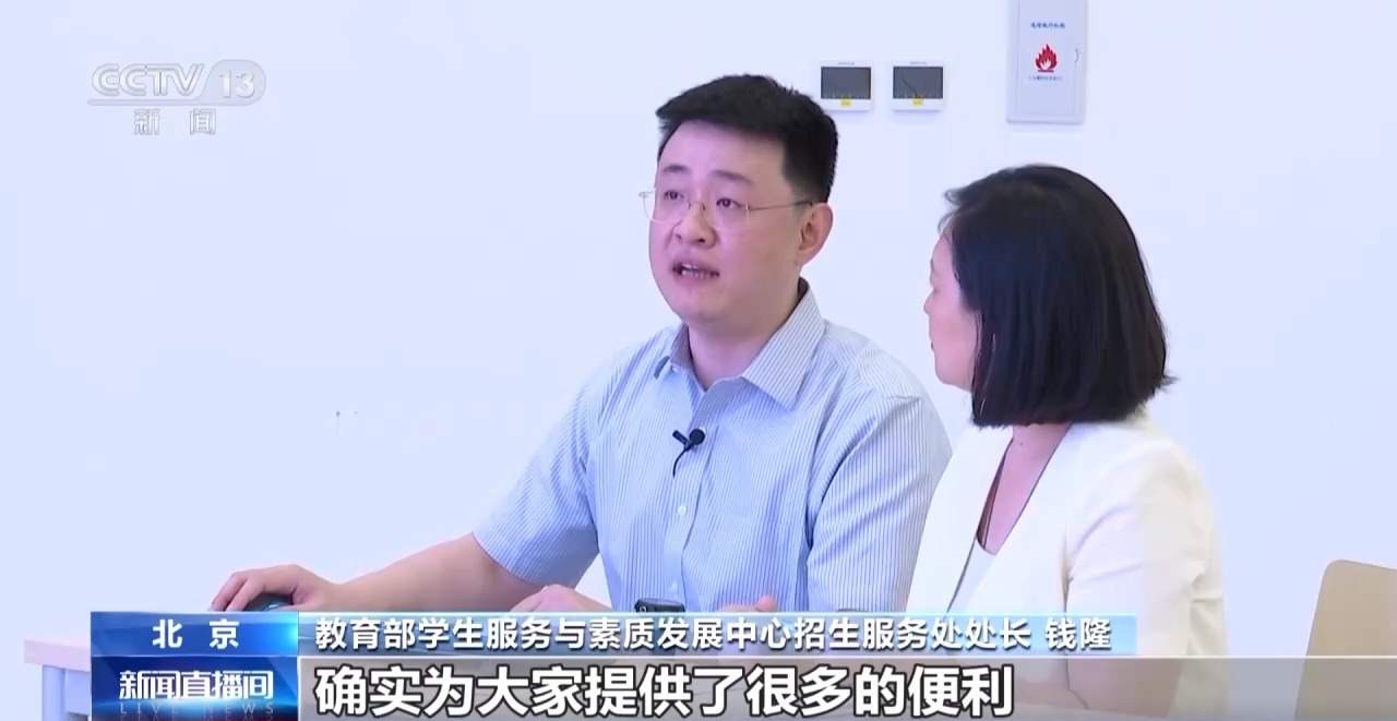 @高考考生 志愿怎么填报更科学？教育部来出招
