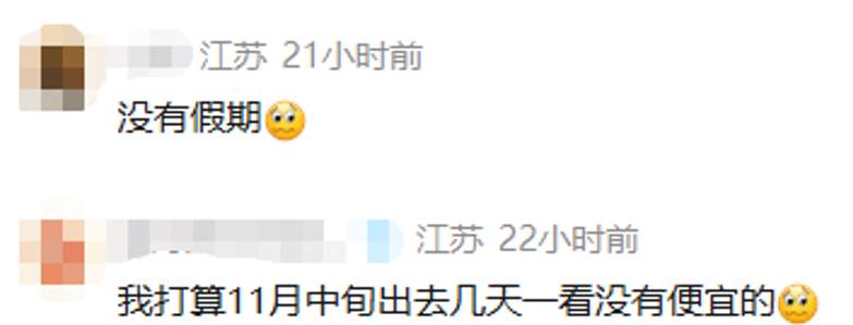 机票大跳水！罕见出现1折，济南人可以紧急捡漏