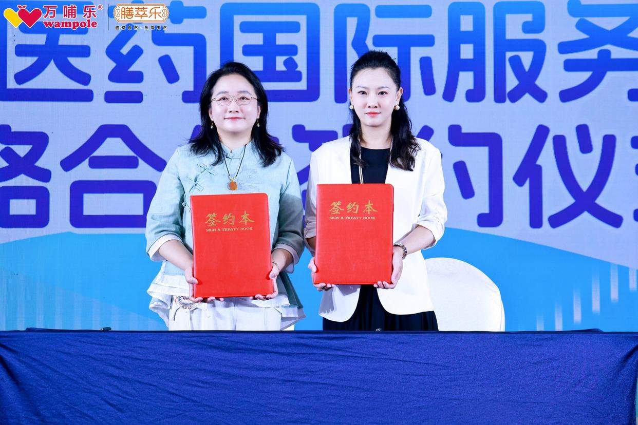 双星共耀，2025万哺膳萃乐“万哺新生・萃耀新程”战略峰会开启母婴营养新纪元