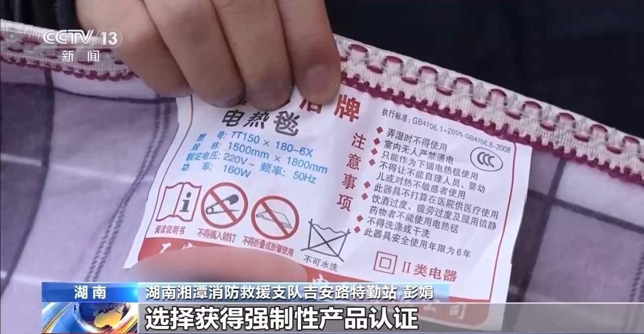 “小太阳”一分钟就能引燃棉被 秋冬取暖用电这些要注意