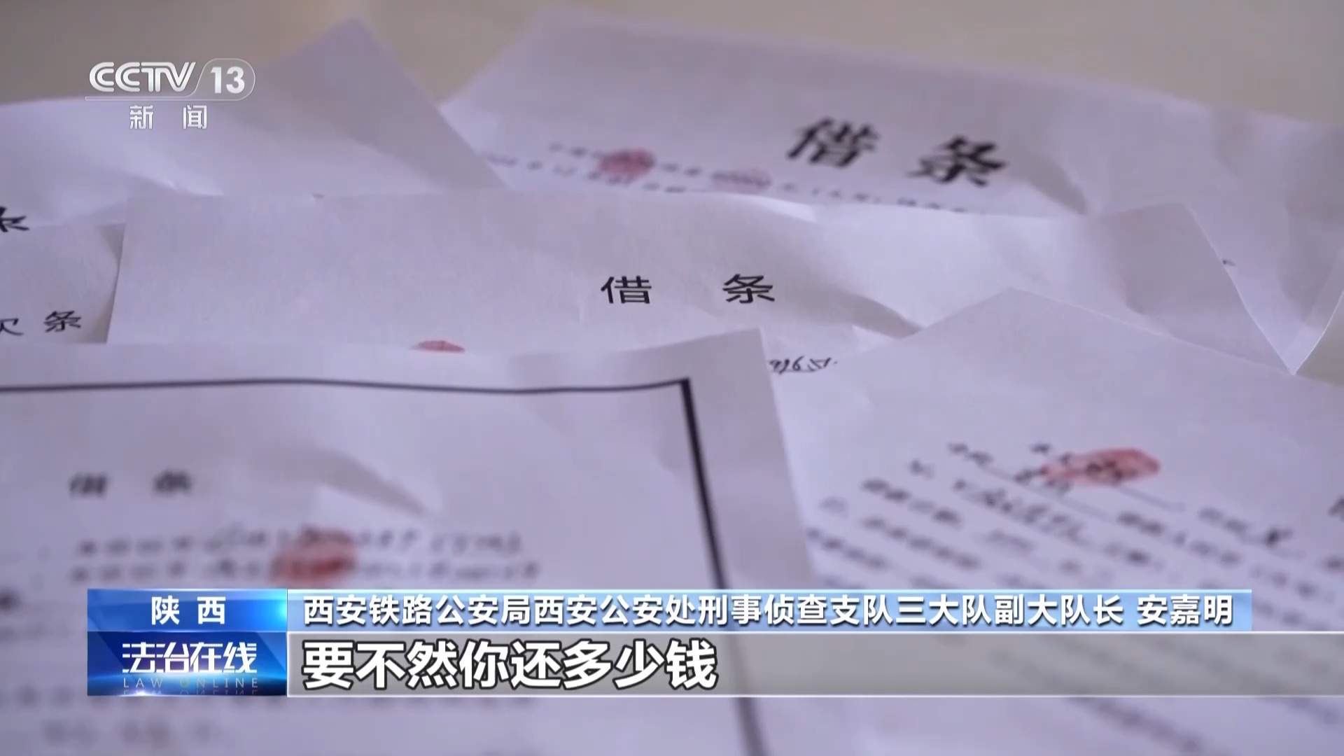 借9000还了9万？警惕车窗小卡片藏借贷陷阱