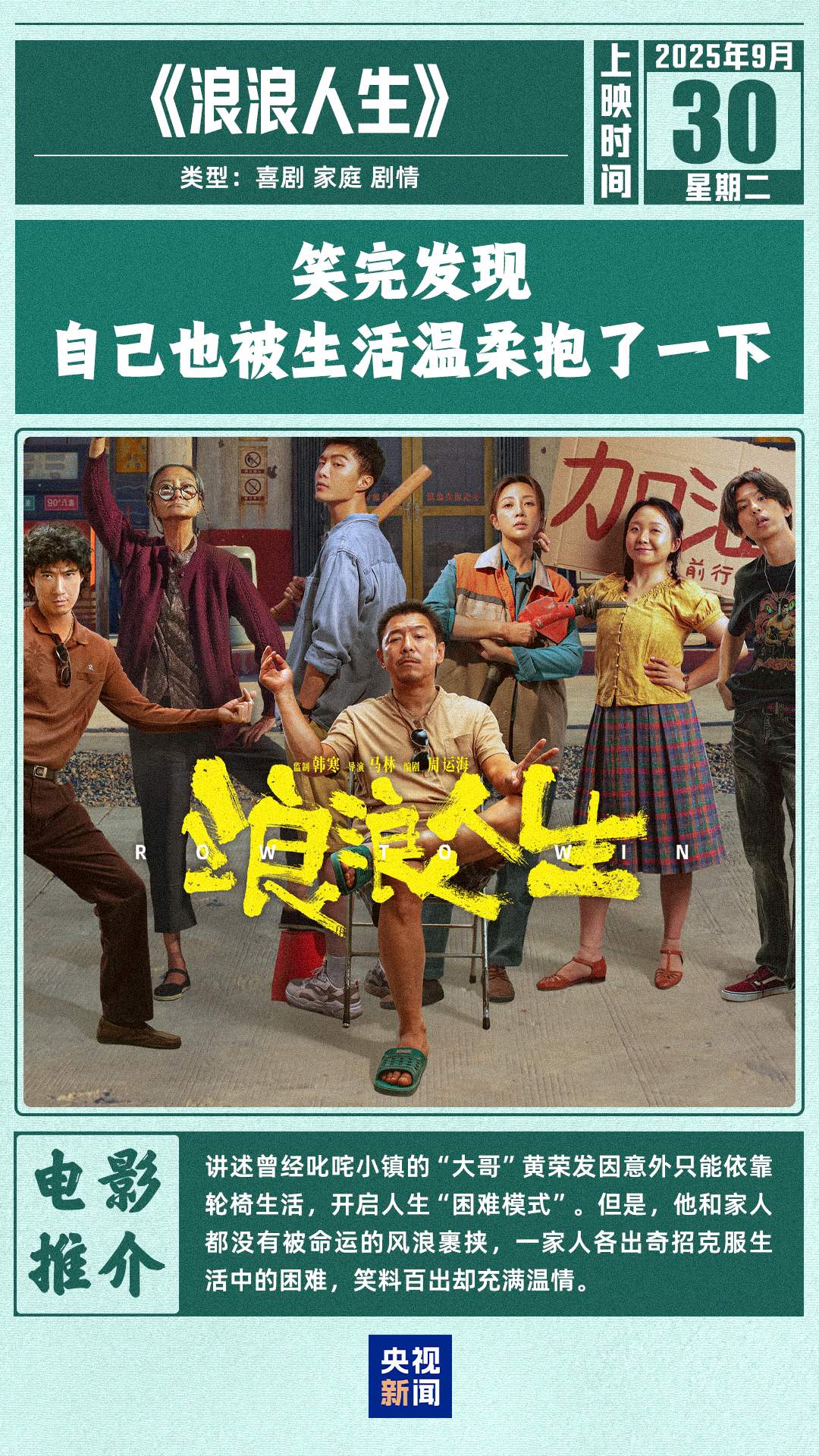 这份国庆档观影指南，请收好！