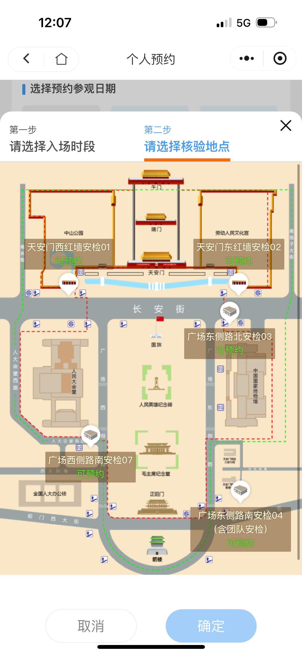 今起预约国庆节天安门观升旗仪式 入场4个时间段可选