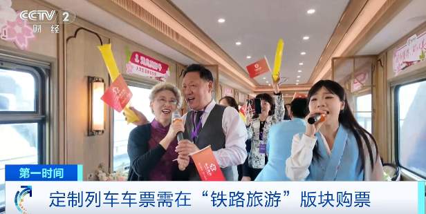 “五一”出行必看！这些列车，订票时间有变